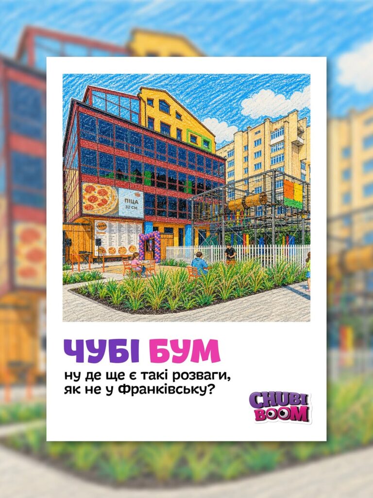 День міста Івано-Франківська — святкуємо разом у Чубі Бум