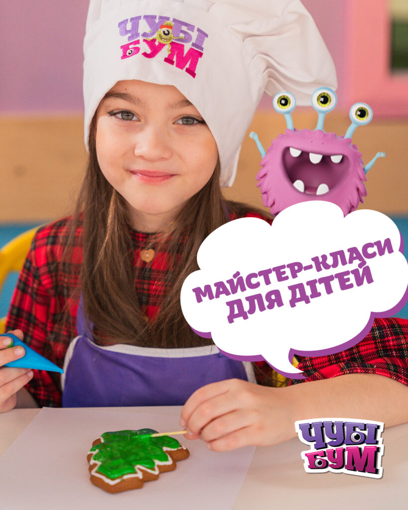 Кулінарні майстер-класи для дітей у Чубі Бум, Івано-Франківськ