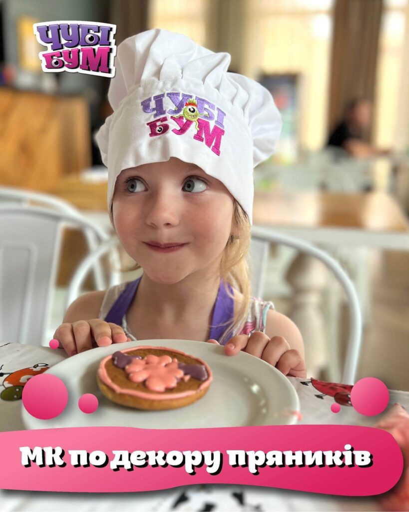 День народження у ЧУБІ БУМ ? ?