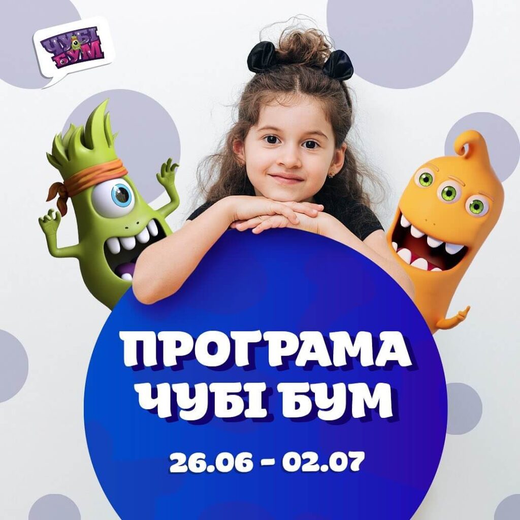 Новий тиждень веселощів в ЧУБІ БУМ! ??