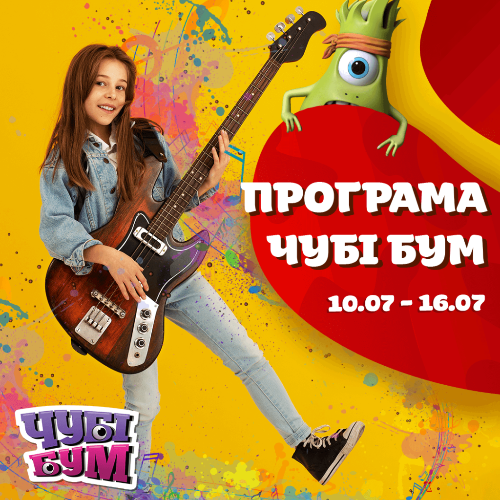 Ще більше розваг та творчості ?