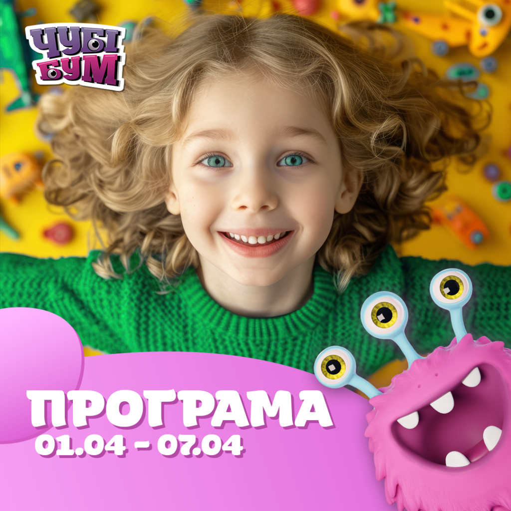Новий місяць! 👀 Нова розважальна програма! 🎉