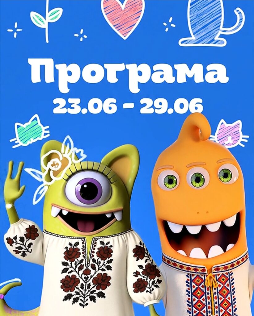 Зустрічайте перелік розваг у ЧУБІ БУМ на тиждень 23.06 – 29.06 📆