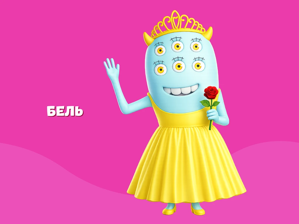 Бель