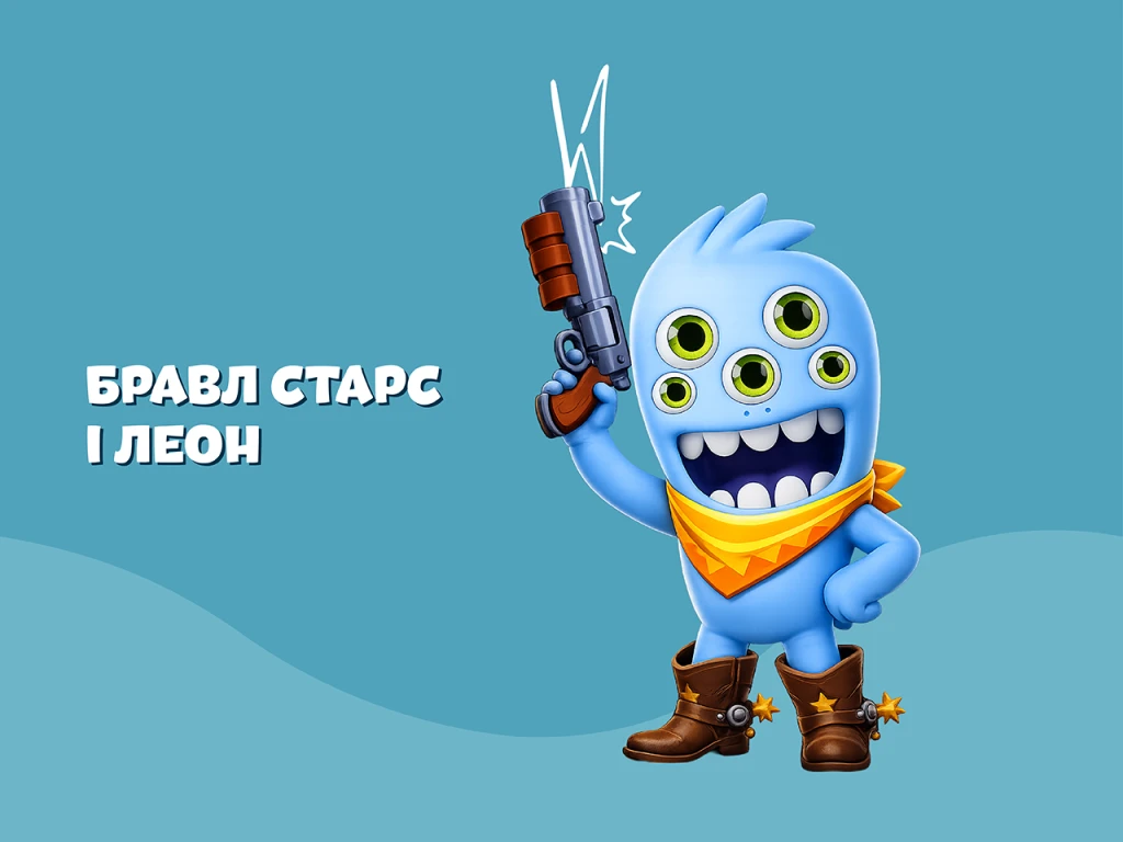 Бравл старс і Леон