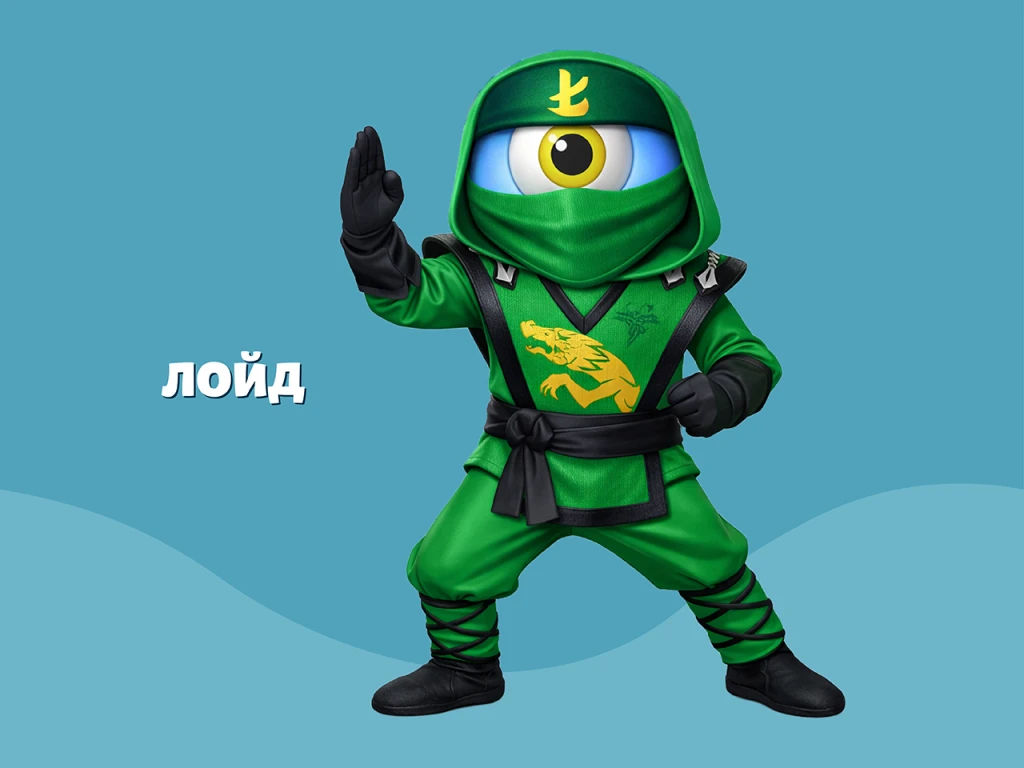 Ніндзяго Лойд