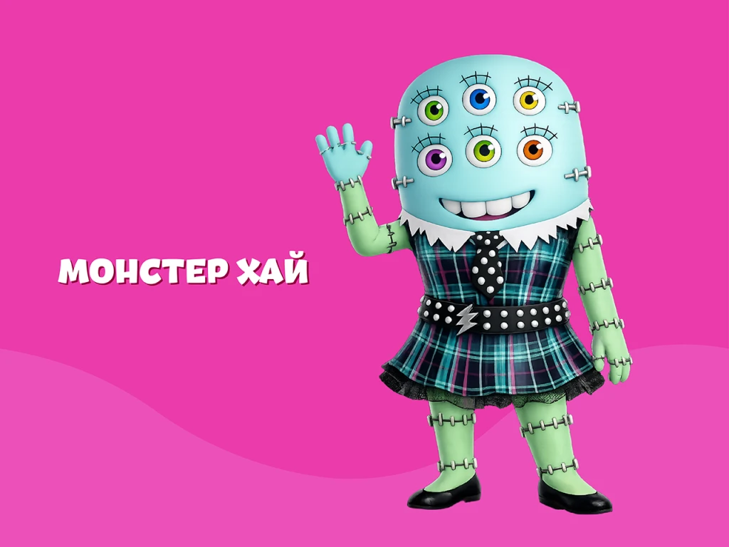 Монстер Хай