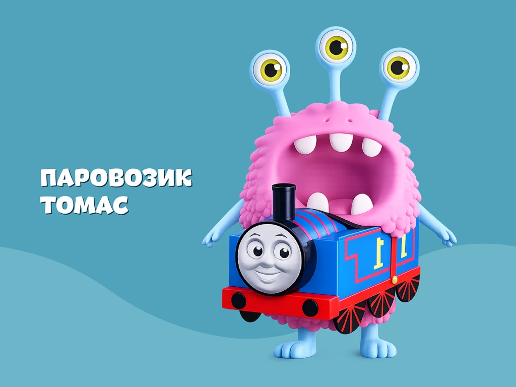 Паровозик Томас