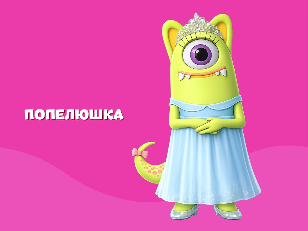 Попелюшка
