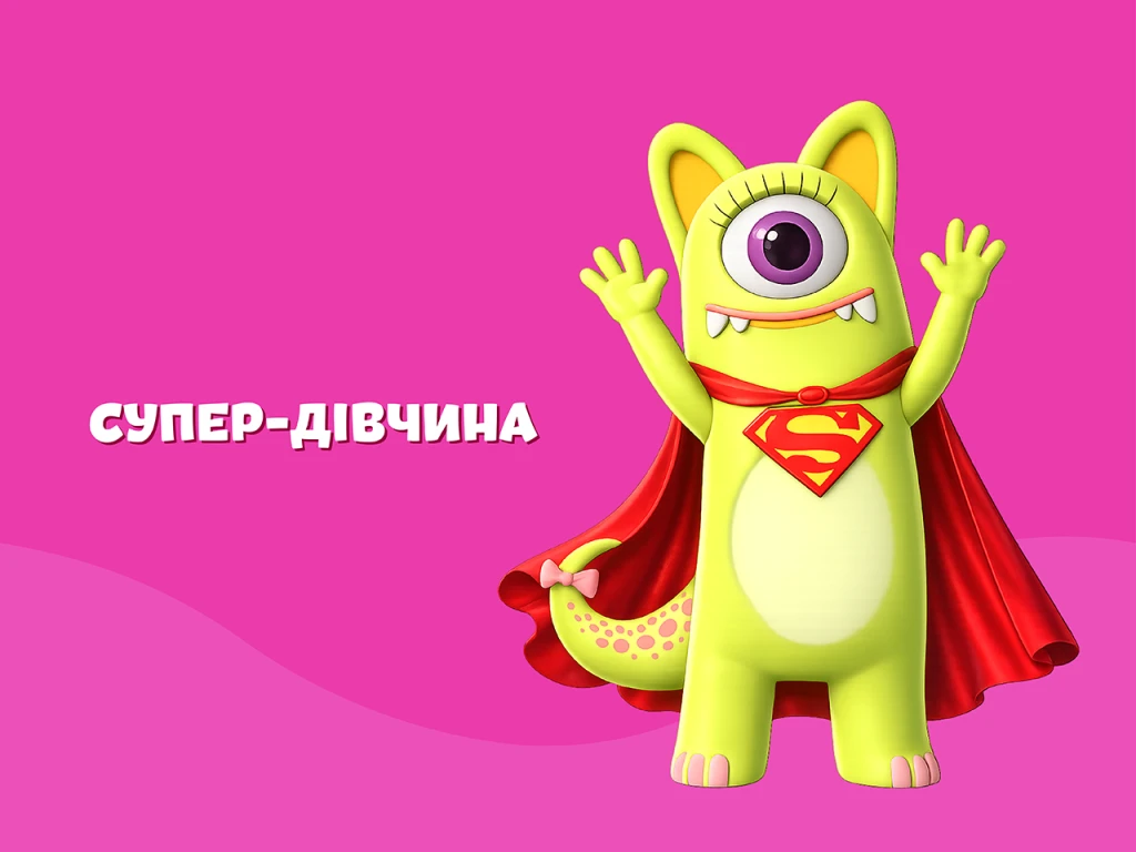 Супер-дівчина