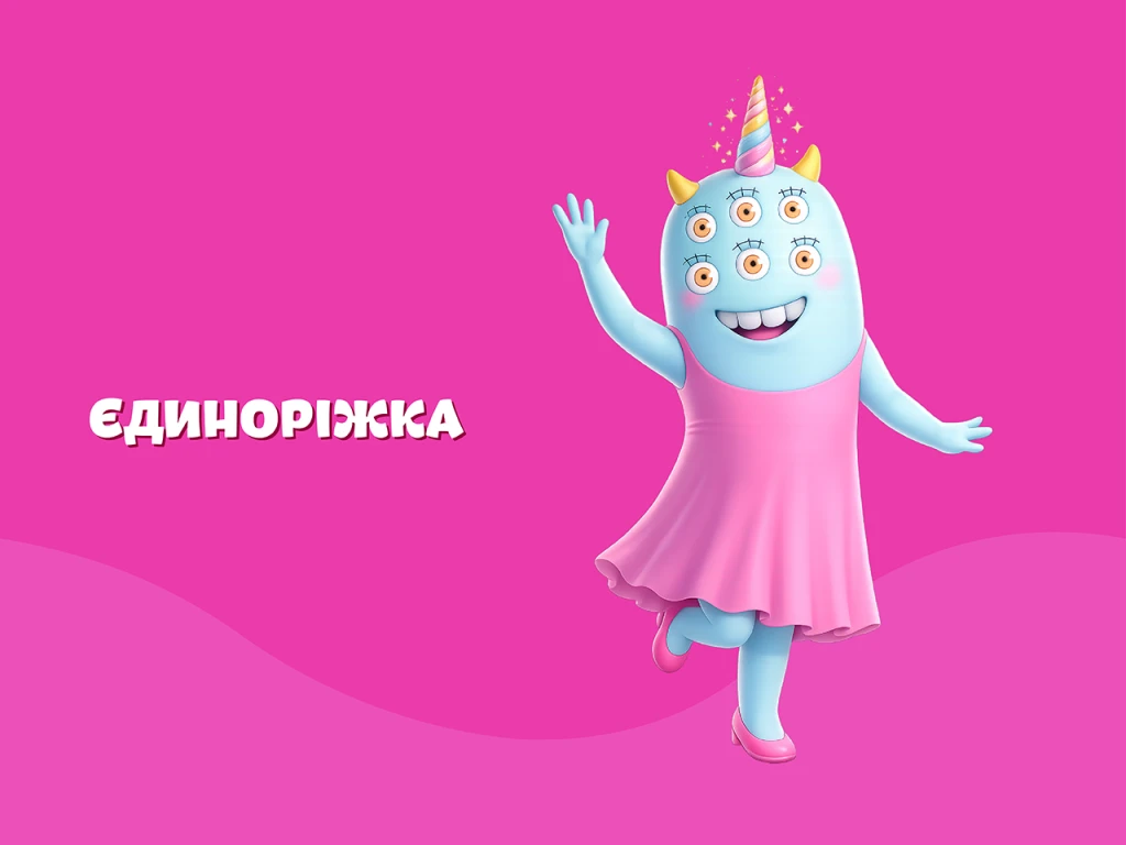 Єдиноріжка