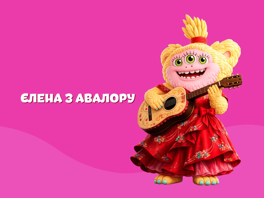 Єлена з Авалору